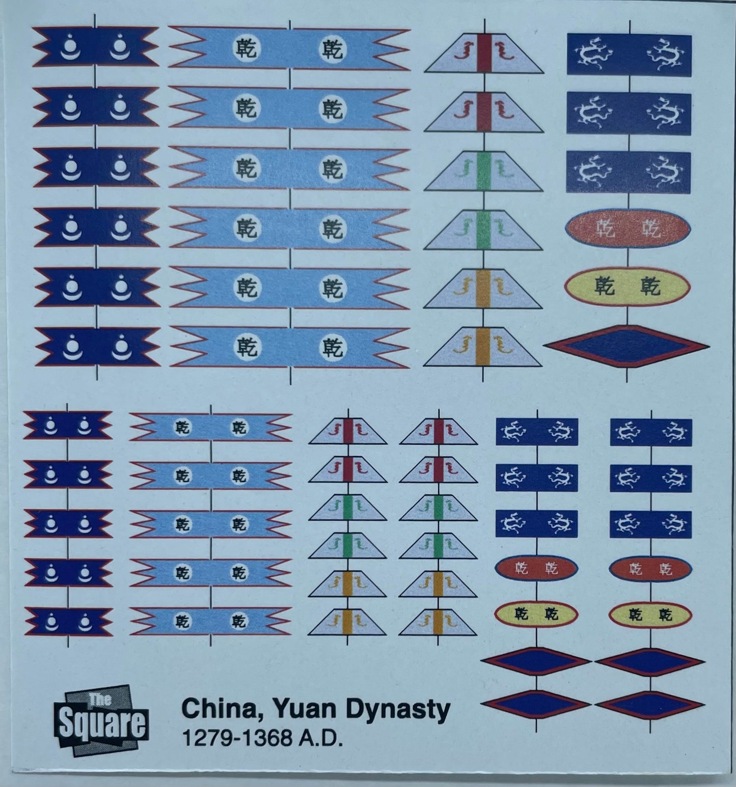 ASF9 China Yuan Dynasty 13th-14th C